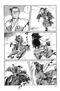 [Koike Kazuo, Kojima Goseki] Hanzou no Mon Vol.9