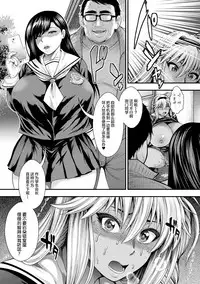 [Taihei Tengoku] Namaiki Gal VS Saenai Ojisan | 傲慢碧池VS不纯熟大叔 (COMIC Shingeki 2017-11 ) [Chinese] [丧尸汉化] [Digital]
