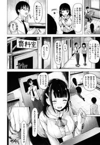 [Shibananasei] Aigan Buffet - Petting Buffet -