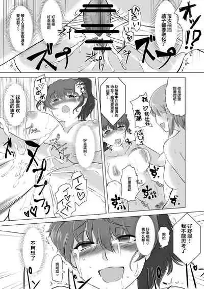 Saimin Zecchou Yuzu Shibori