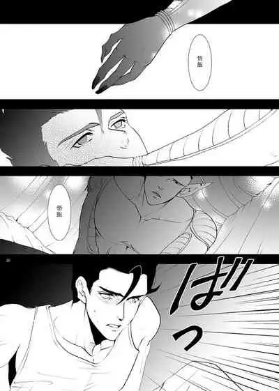 Soredemo Boku wa Koi o Suru