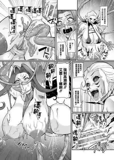 [Hatoba Akane] Maken no Elena ~Katte no Omoibito ni Takusareta Ko to no Koi ni Ochiru Majo~ Ch. 1-13 [Chinese] [臭鼬娘漢化組] [Ongoing]