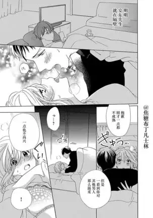 Shojo kara Hajimeru Kekkon Seikatsu