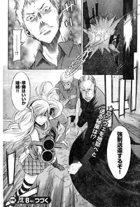 Young Champion Retsu Vol.07 (2007-07-25 Zoukangou)