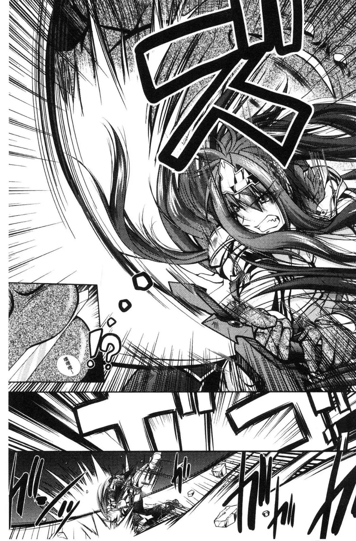 Fallen Justice -Seigi Shittsui-