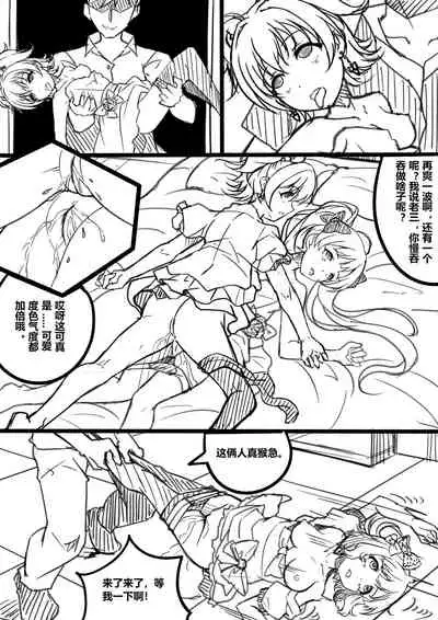 [Yandere no Hako] 【答謝特典】Kawaii make MY day! (THE IDOLM@STER MILLION LIVE!, THE iDOLM@STER CINDERELLA GIRLS) [Chinese]