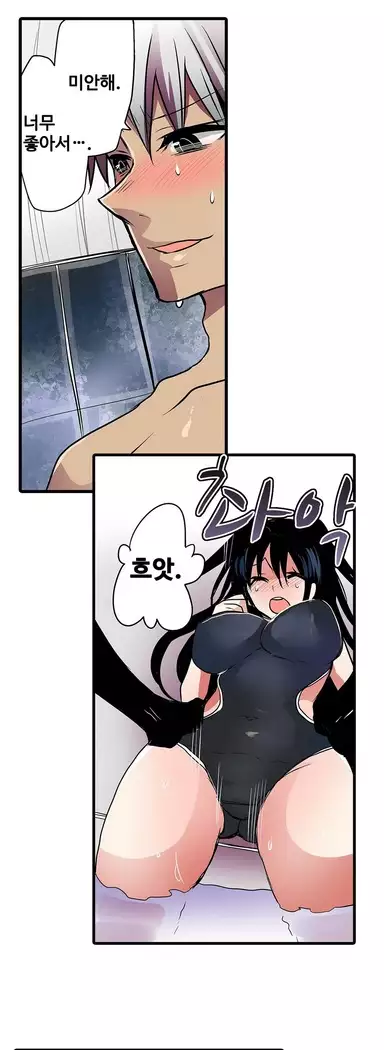 Shameful vending machine Ch.1-42