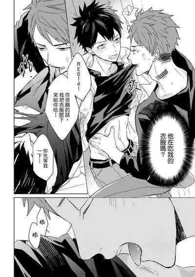 The Monster of Memory Vol.1-Vol.3