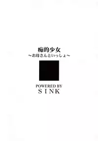 (C64) [Urakata Honpo (Sink)] Urabambi Vol. 19 - Chiteki Shoujo (Ojamajo Doremi) [English] [EHCOVE]