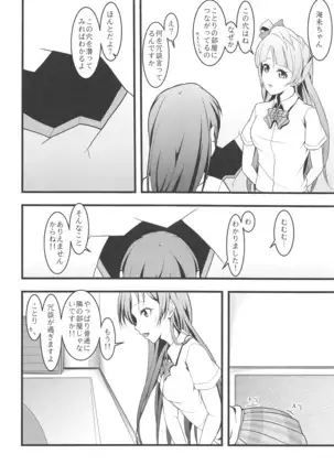 LoveLive Rush! LoveLive! Soushuuhen