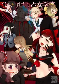 (SC2017 Winter) [Dennou Chocolate (AwA)] Ryonaketto Jogakuin ~Ryouki Taiken Nyuugaku Report~