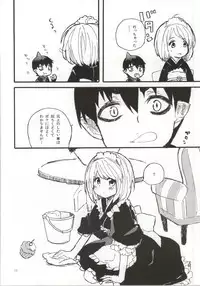 (C86) [Orabgeta (Kaze)] Devil Cake (Ao no Exorcist)