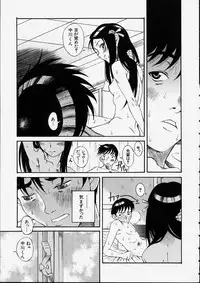 [Ryuta Amadume] Mitsuko