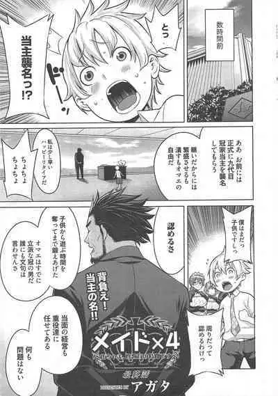 Manga Bangaichi 2013-02