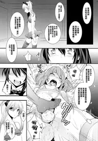 (C85) [Ash Wing (Makuro)] BF III -bijoux fantaisie- [Chinese] [刷牙子&月影姬 汉化]