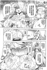 [Drill Jill] Spermaniax | 白濁淫汁狂熱愛好 [Chinese]