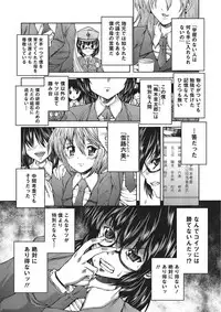 [Sukiyoshi Shinji] Youjo no Gotoki Yosoou Mono