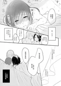 (C86) [Yuribatake Bokujou (Kon)] obsessed (THE IDOLM@STER CINDERELLA GIRLS) [Chinese] [沒有漢化]