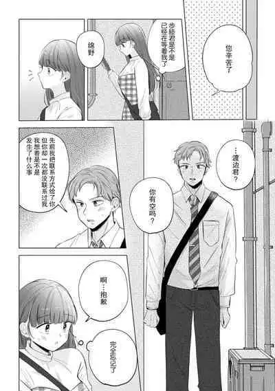 [Ma yo] hentai keiyaku shimasen ka? Ikemen shashin-ka to hajimeru etchina kankei | 来签订变态契约？和帅哥摄影师开始色色关系 1-4 [Chinese] [莉赛特汉化组]