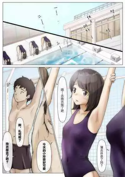 Kimi no Subete o Ubau made 2 | 将你的全部夺走之前2