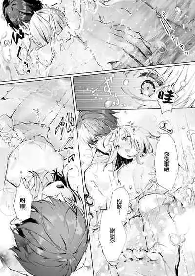 yasashi sugiru dan'na-sama to no kekkon seikatsu wa mamanaranai | 与极致温柔丈夫的新婚生活并不如意 1