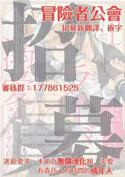 [Nomiya Tomoka] BL Game no Shujinkou ni Nattara Rival ni Dekiai Sareta Ken | 变成BL游戏主角后被死对头溺爱的那件事 1-6 [Chinese] [冒险者公会] [Digital]