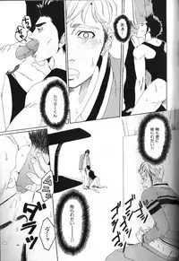 Macho Type Vol. 14 [JP]