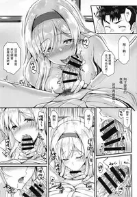(C92) [Tonpuuratei (Saemon)] Shoukaku to Motto Motto Ichaicha Shitai!! (Kantai Collection -KanColle-) [Chinese] [无毒汉化组]