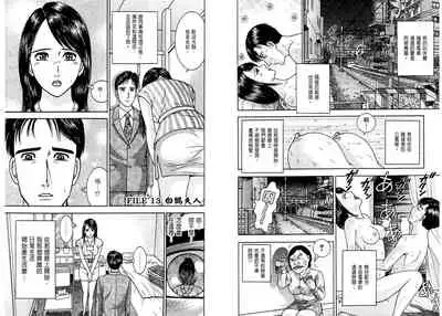 Gendai Bijinzuma Zukan