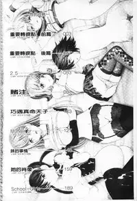 [Isami F Nozomi] MATURITY | 性的成熟 [Chinese]