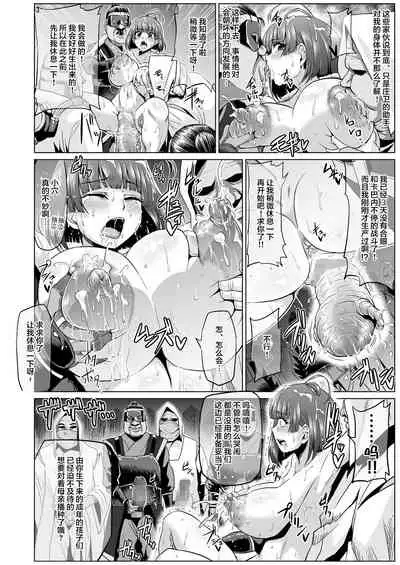 [ONEONE1 (Ahemaru)] Nikubenjou no Kabaneri Sono Ni (Koutetsujou no Kabaneri) [Chinese] [不咕鸟汉化组] [Digital]