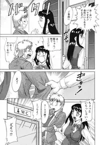 [Chanpon Miyabi] Haha to Ane to Bokuto - Mother, the elder sister, and me -