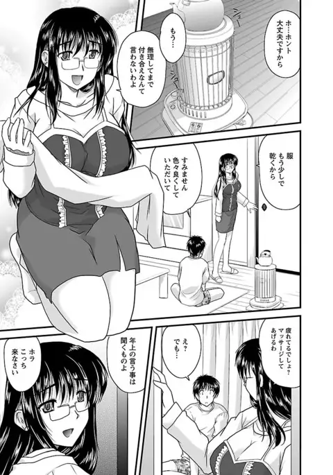 Naishobanashi. Vol. 2 Himegoto.