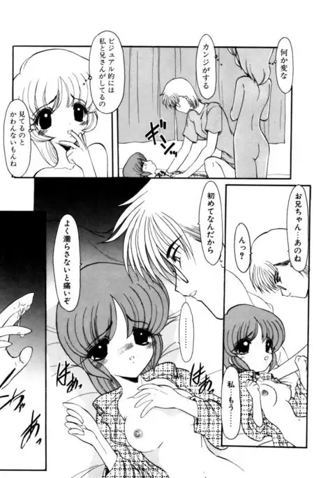Sister Game 2-kan