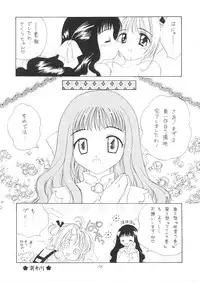 [Purin Yokochou (Ouka Sushi)] PETIT LOVERS (Card Captor Sakura)