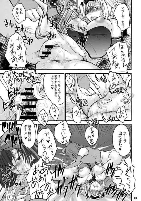 Zennin Kyousei Program