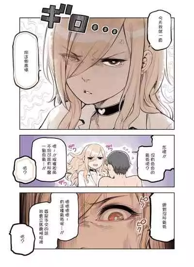 Ecchi na Funiki Dashite nai?