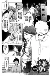 [H9] White List | 甜美性愛白名單 [Chinese]