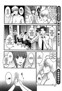 [Saigado] Part Time Manaka-san 2nd Ch. 1-5 [English] {doujins.com} [Incomplete]