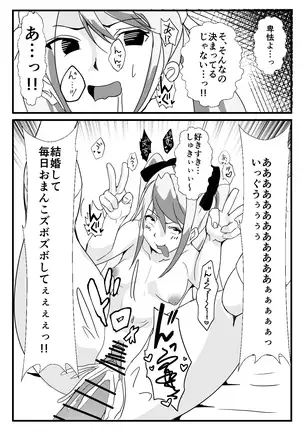 Jotaika (Futanari) na Ore to Etchi na Osananajimi