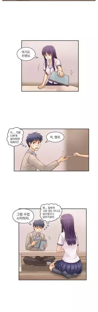 Wrath of the Tutoring Ch.1-45