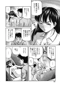 [Komine Tsubasa] Tomohaha to Tomokano ch.1-3 (Complete)