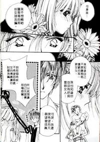 [Sagami Hina] Step UP!! | 深情依偎 [Chinese]