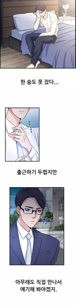 My Own Consolation Time Ch.1-14