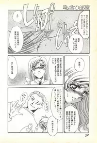 [Umino Yayoi] Chigyaku no Heya - A Shameful Punishment Room