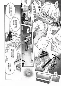 (C91) [Nyan Nyan Nyan! (Ogawa Hidari)] CAUCHEMAR (PriPara) [Chinese] [沒有漢化]