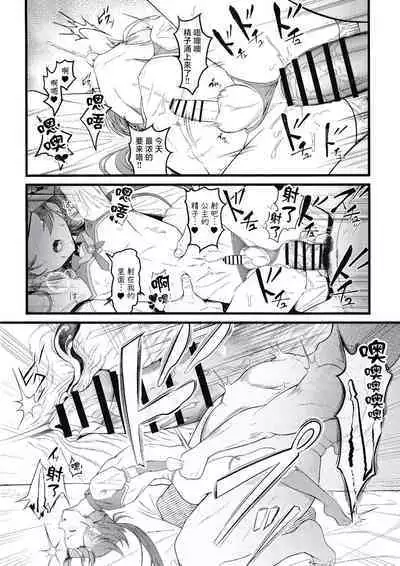 Cure Wing tai Saimin Oji-san