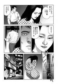 [Mamiya Seiji] Etsugyaku Choukyoushi－Amagami Sanshirou- [Digital]