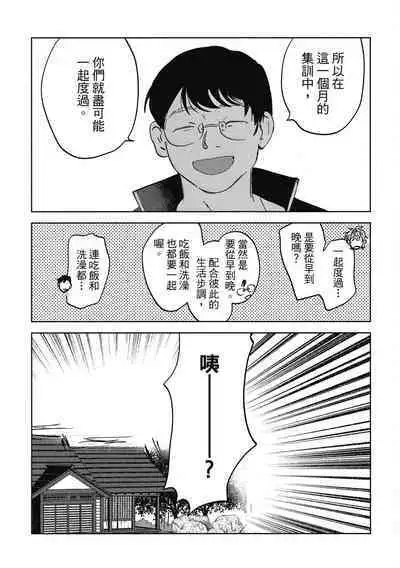 Iratsuku suhada | 心煩意亂的裸肌