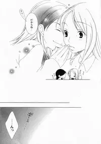 [Nayuta Daichi] Dokidoki Sasete ♡